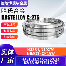 ���ϺϽ�Hastelloy C276�z��NiMO16Cr15W䓲ķ��m呼�懻��Ͻ�