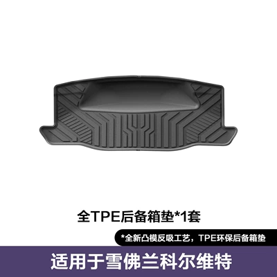Suitable for 20-24 Models of Modelə uyğun ayaqaltı - 20-24-chevrolet-corvette-trunk-mat