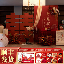 订婚布置装饰立体大喜字宴全套新中式kt板摆件结婚场景背景墙