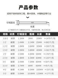 A524木工铁钉家用元钉洋钉园丁 1寸1.2寸1.5寸2寸2.5寸3寸3.5寸4-阿里巴巴