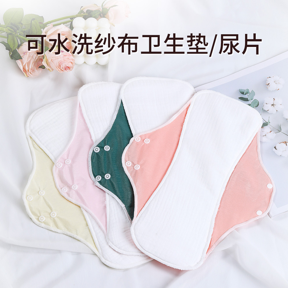 Cross-border New Washable Sanitary Napkins Women's Menstrual Pads Cotton Yarn Stitching Sanitary Pads Auntie Napkins Pregnant Women's Sanitary Napkins