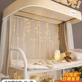 u型双滑轨道学生宿舍床帘蚊帐一体式上铺上下铺强遮光窗帘寝室u形