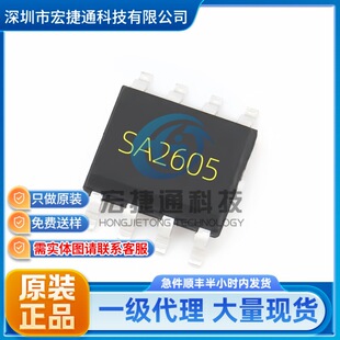 SA2605 SA2612 SA2614 SA2621 SA2684 SOP8 ��ͨ���ŘO�� ȫ��
