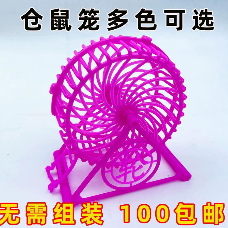 Клетка для хомяка удобное беговое колесо не застревающая нога Бесшумная беговая дорожка Полностью герметичная клетка для хомяка маленькое колесо игрушка для домашних животных