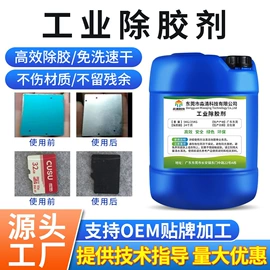 其他工业用清洗剂;金属清洗剂;空气处理化学