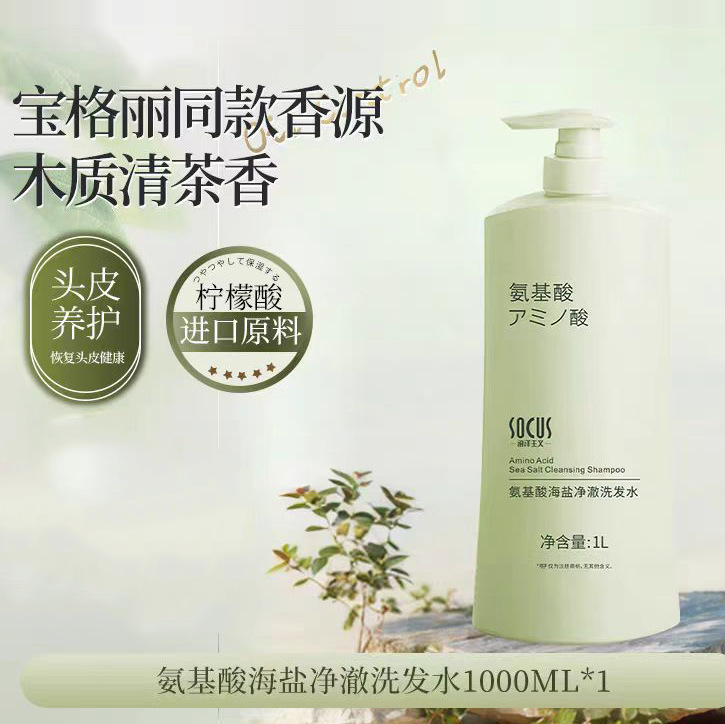 Coco Fragancia Champú Gel de ducha Perfume Perfume Perfume Perfume Control de aceite, esponjoso, antipruriginoso y anticaspa, champú genuino