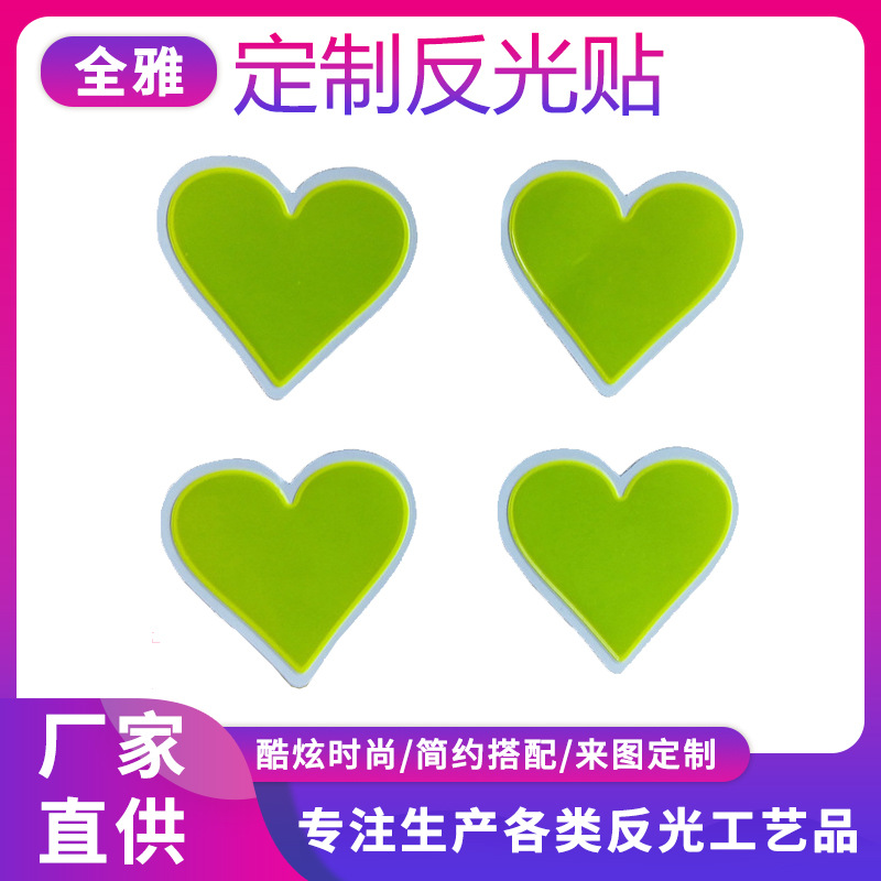 厂家供应反光pvc贴片 促销小礼品手机反光材料 支持定 制批发