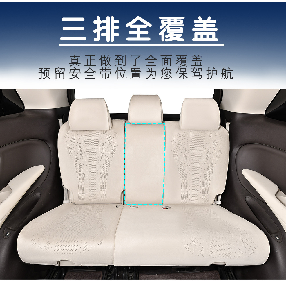 22-25 Denza D9 Seat Cushion Suede Special Car Seat Cover All-Inclusive Ultra-Thin Breathable Four-Season Seat Cushion