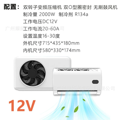 Rv Dining Car Electric Parking – Automotive air conditioning - eac0018012v-double-rotor-high-configuration-split-machine
