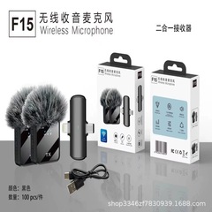 F15跨境新款领夹麦三合一无线短视频拍摄手机降噪直播