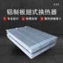 工业液压船用定制换热器