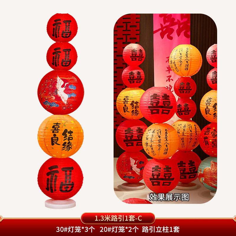 1 juego de guía de carretera de 1,3 metros - C