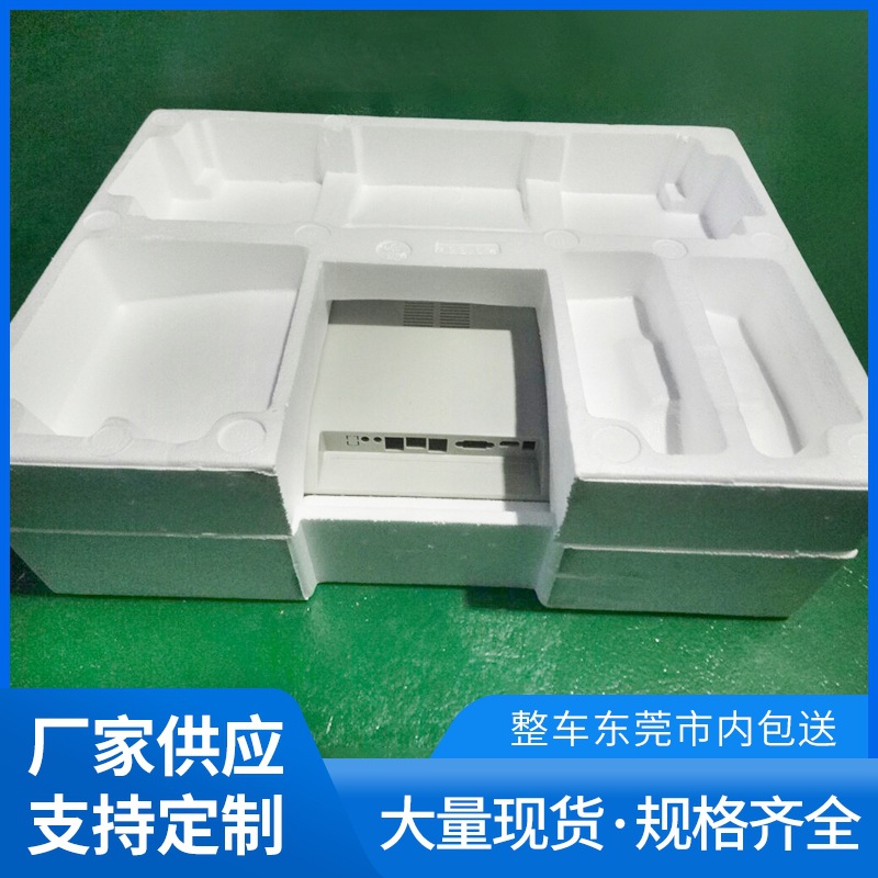 泡沫包装盒电脑显示器保护成型泡沫内衬EPS高密度加厚防震泡沫板