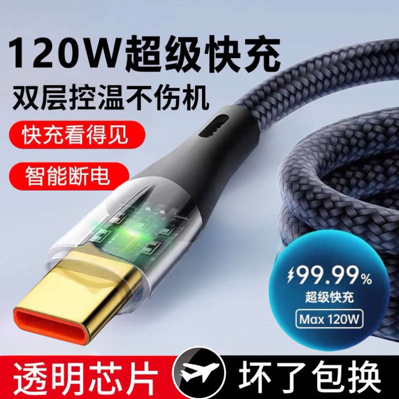 120W Transparent Braided Applicable Apple 15 Double Typec Huawei 6A Super Fast Charging Wire PD Data Cable with Light