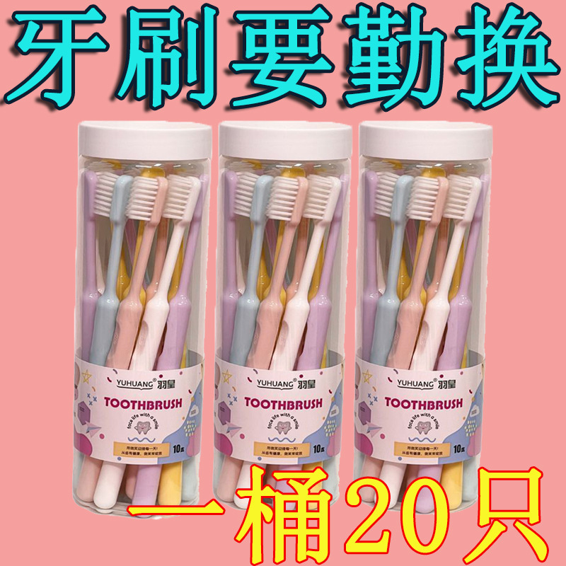 大人用歯ブラシ 20本パック マカロン ソフト毛ブラシ 学生用 ホーム ハイエンド歯磨きと洗濯 ファミリーパック|undefined
