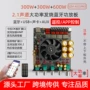 跨境蓝牙数字低音功放板