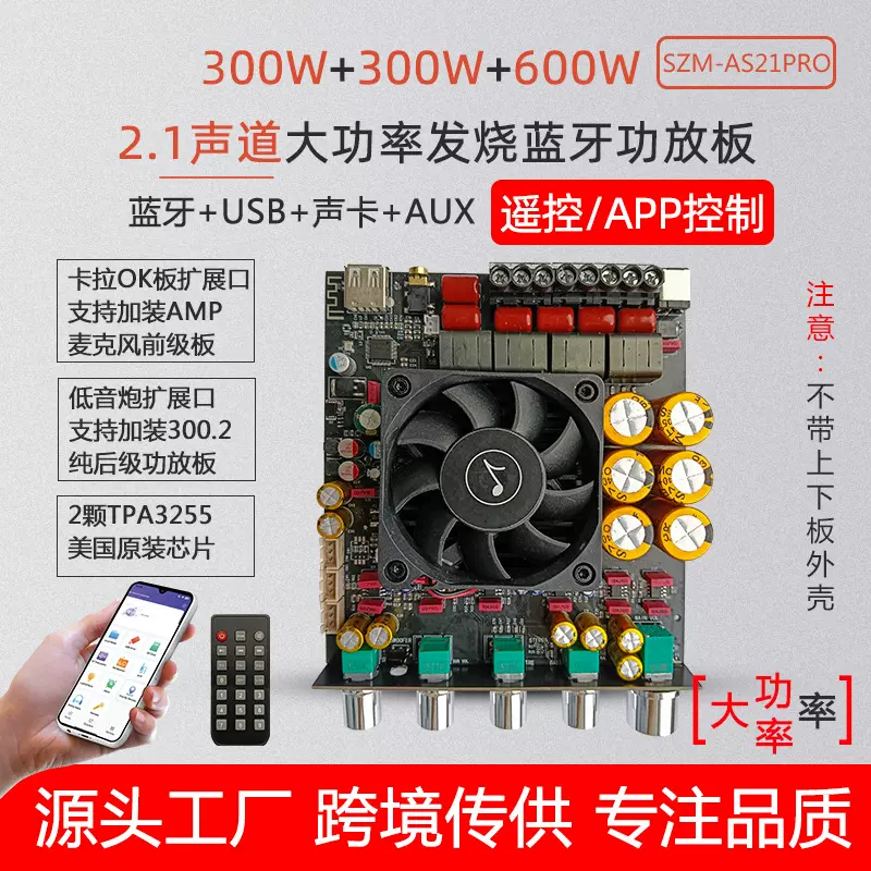 บอร์ดแอมป์ดิจิทัลบลูทูธ As21Pro แบบข้ามพรมแดน โมดูล Tpa3255 เสียงเบสต่ำและสูง ซับวูฟเฟอร์ 220W*2+350W