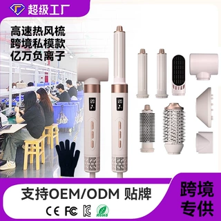 跨境高速热风梳多合一吹风机套装多功能吹风梳换头款负离子吹风机