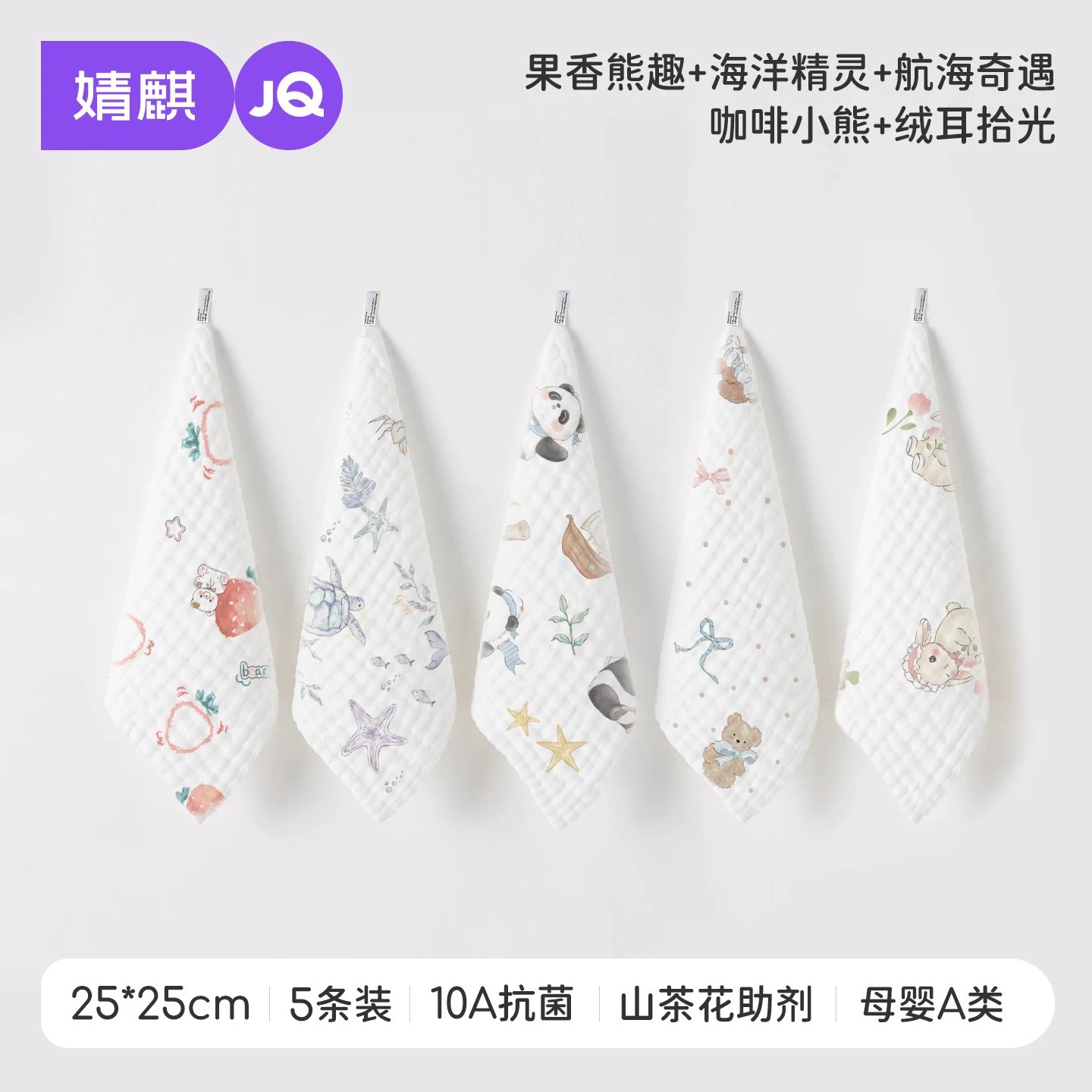 [Moisturizing Camellia Oil 5 pieces] Sailing Adventure-6 layers 25*25cm (10A antibacterial)