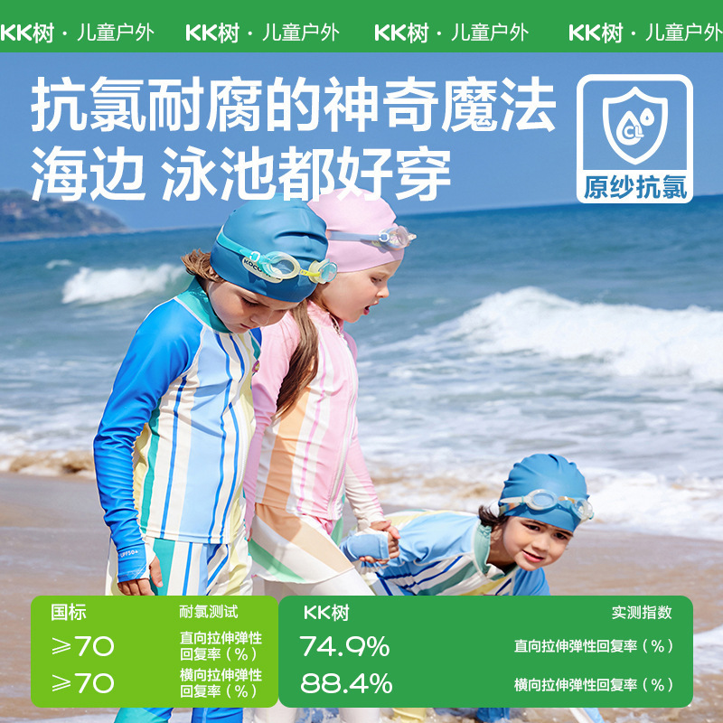 プロの子供用水着長袖男の子女の子スプリット水泳パンツ中型と大型子供用スーツ|undefined