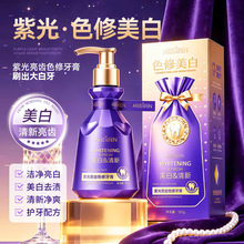 美蒂芬紫光亮齿色修牙膏薄荷味国产老牌牙膏源头厂家一件代发批发