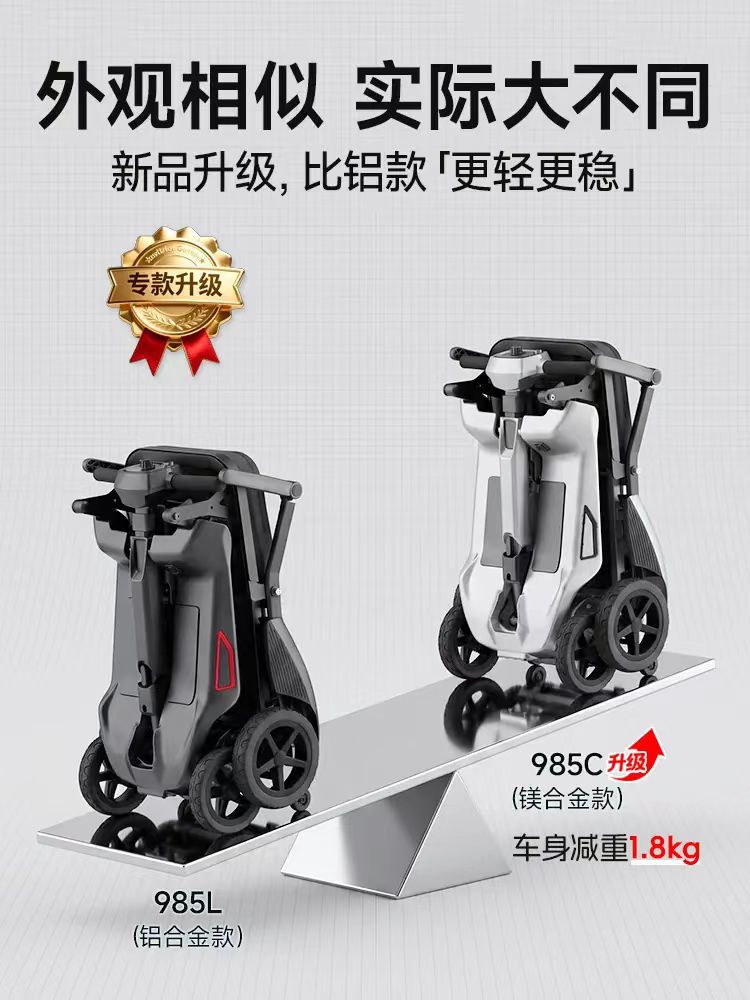 Ultra-Light Aluminum Electric Scooter, Electric Four-Wheeler, Mobility Aid for the Elderly, Lightweight Four-Wheeler