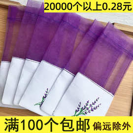 厂家薰衣草空袋子香薰蝴蝶结透明网纱棉麻布紫色装香囊袋包装袋厚