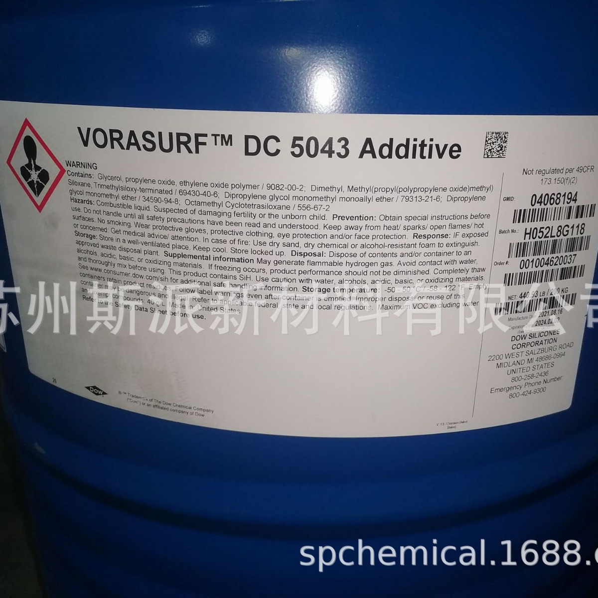 道康宁硅油OFX-5043、DC5043、陶氏VORASURF™ DC 5043 Additive