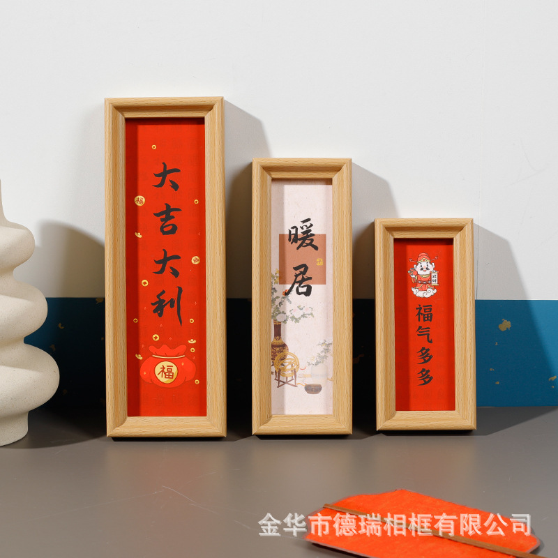 Mini New Chinese Style Calligraphy Picture Frame Text Photo Frame Calligraphy Book Picture Frame Manufacturer Wholesale Framed Wall Hanging Table Wooden