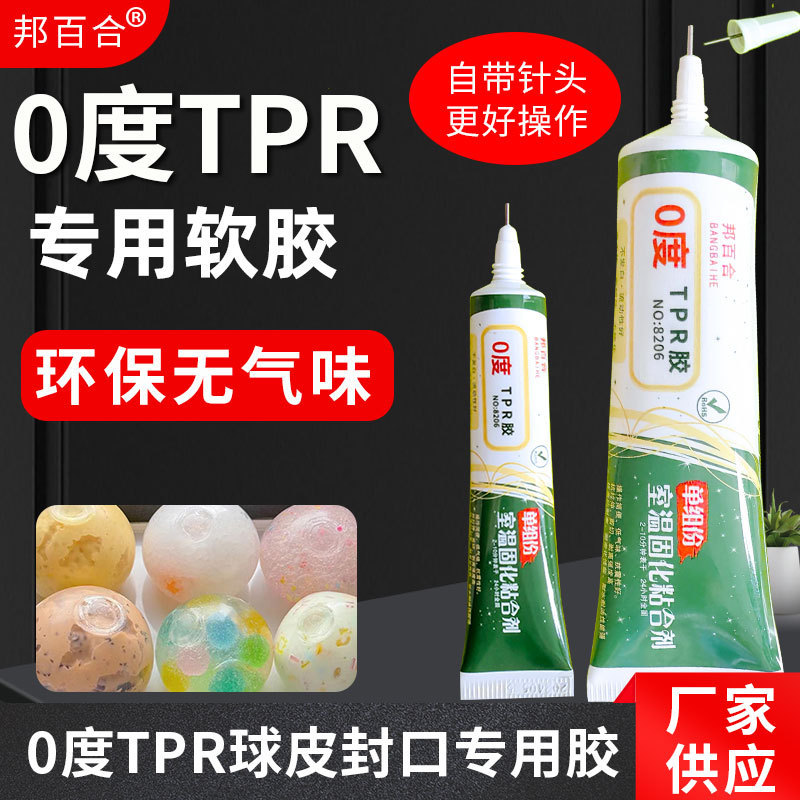 New Low-Odor 0-Degree Tpr Glue Special Transparent Soft Tpr Hand-Made Ball Pinch Toy Sealing Glue