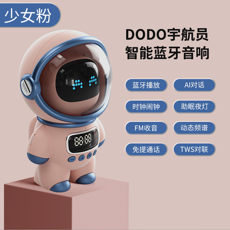 国境を越えた新作宇宙飛行士AIスマート音声Bluetoothスピーカー、時計、目覚まし時計、スピーカー、ナイトライトギフト|undefined