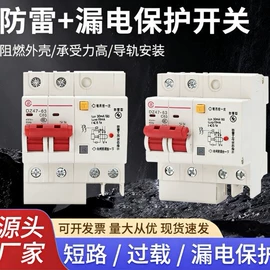 接线端子;接头;浪涌保护器