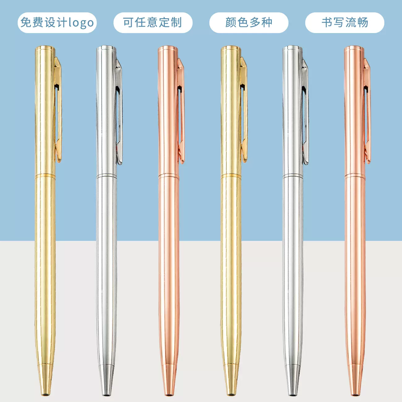 小高士电镀圆珠笔 时尚金属圆珠笔 礼品文具广告笔专定圆珠笔批发