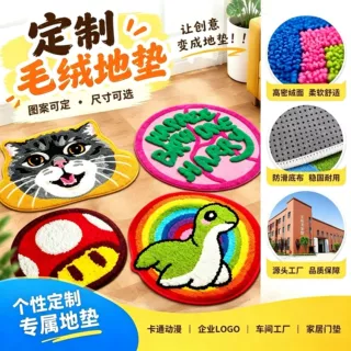 来图定制宠物肖像异形地毯卡通动物头像毛绒脚垫家用吸水防滑地垫