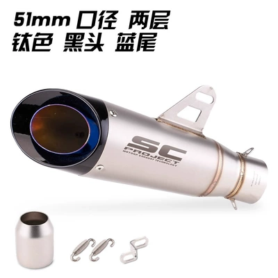 Motorcycle Exhaust Pipe Modification Huanglong 600 300 Duke390 R3 R15 Sc Exhaust Pipe Two-Layer Three-Layer (Exhaust pipe) - two-layers-of-titanium-color-black-head-and-blue-tail-51mm