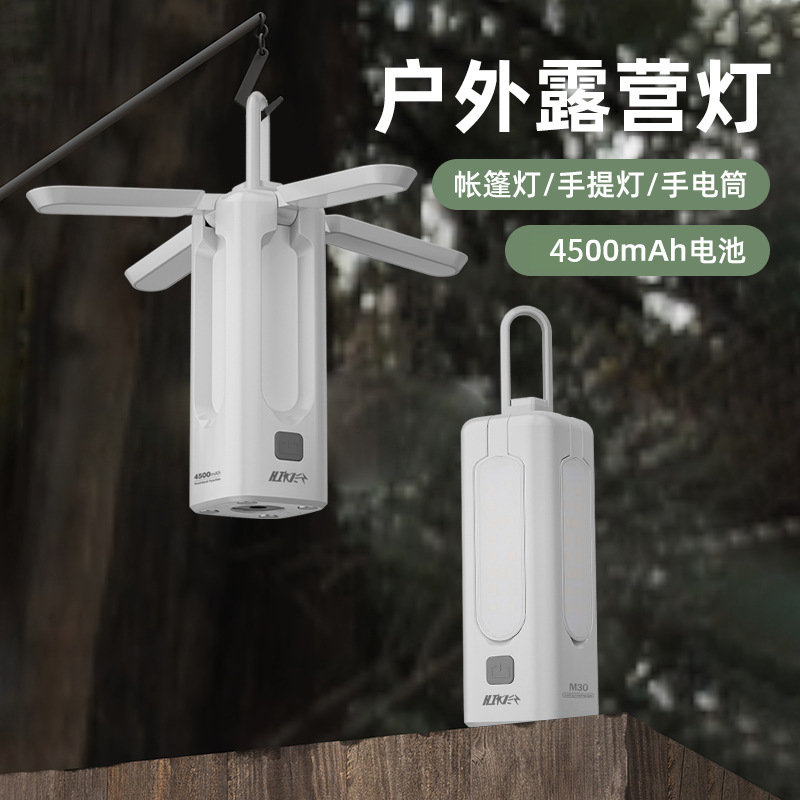 Luz de camping al aire libre multifuncional Super gran capacidad tienda de Luz Portátil plegable camping luz transfronteriza nuevo