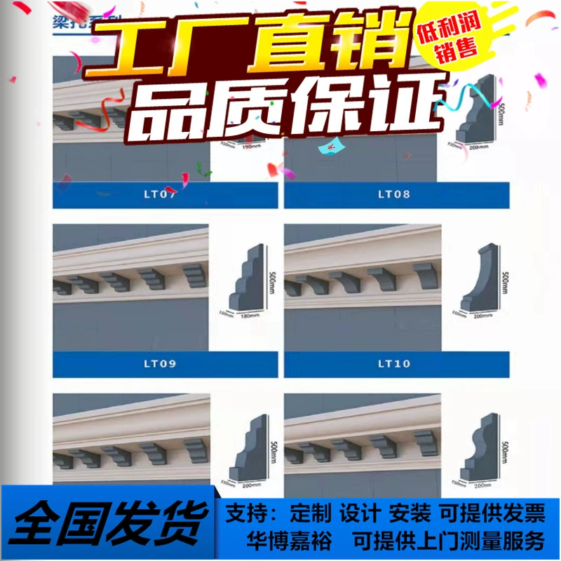 Рекламная вилла наружная стена Европейский стиль EPS балка поддержка Тибетский Стиль Като grc bullleg украшение здания подвесной бар хрустящий