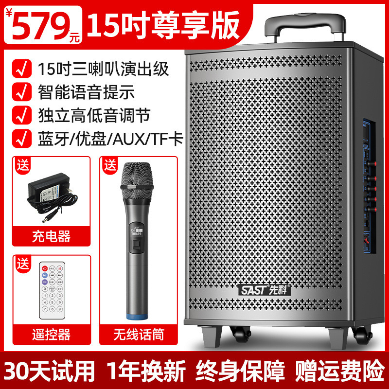 先科广场舞音响户外移动拉杆便携式蓝牙大功率演出唱k歌音箱家用|undefined