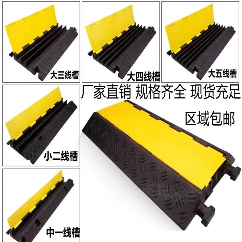 压线板线槽减速带室内PVC户外地面防压舞台过路电缆盖板过线槽