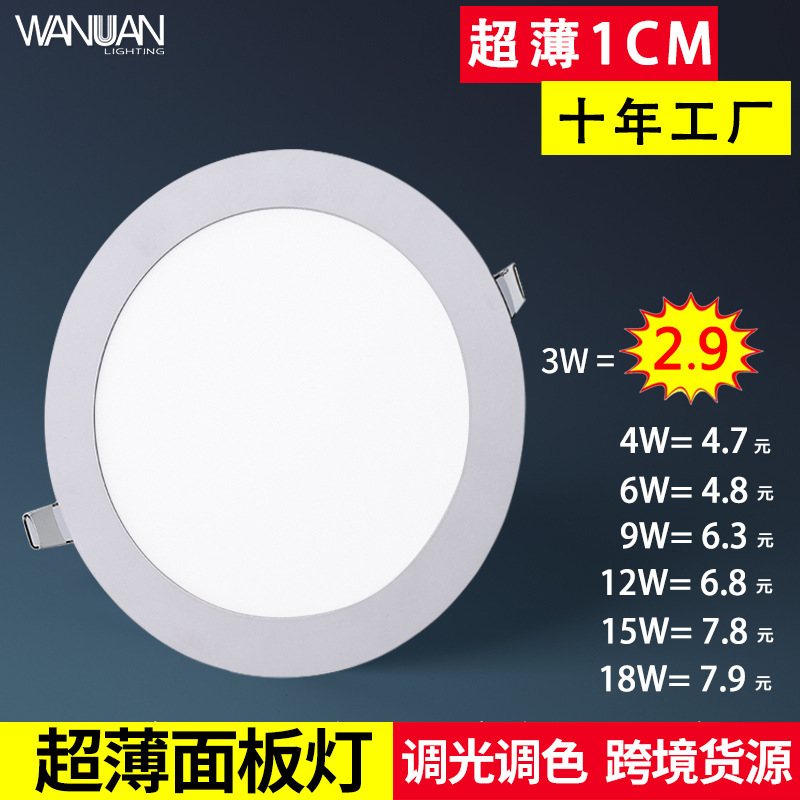 Ultra-Thin Flat Panel Light 18W24W Die-Cast Downlight Living Room Kitchen Office Embedded 1cm Round Square Panel Light Ultra-Thin Flat Panel Light 18W24W Die-Cast Downlight Living Room Kitchen Office Embedded 1cm Round Square Panel Light