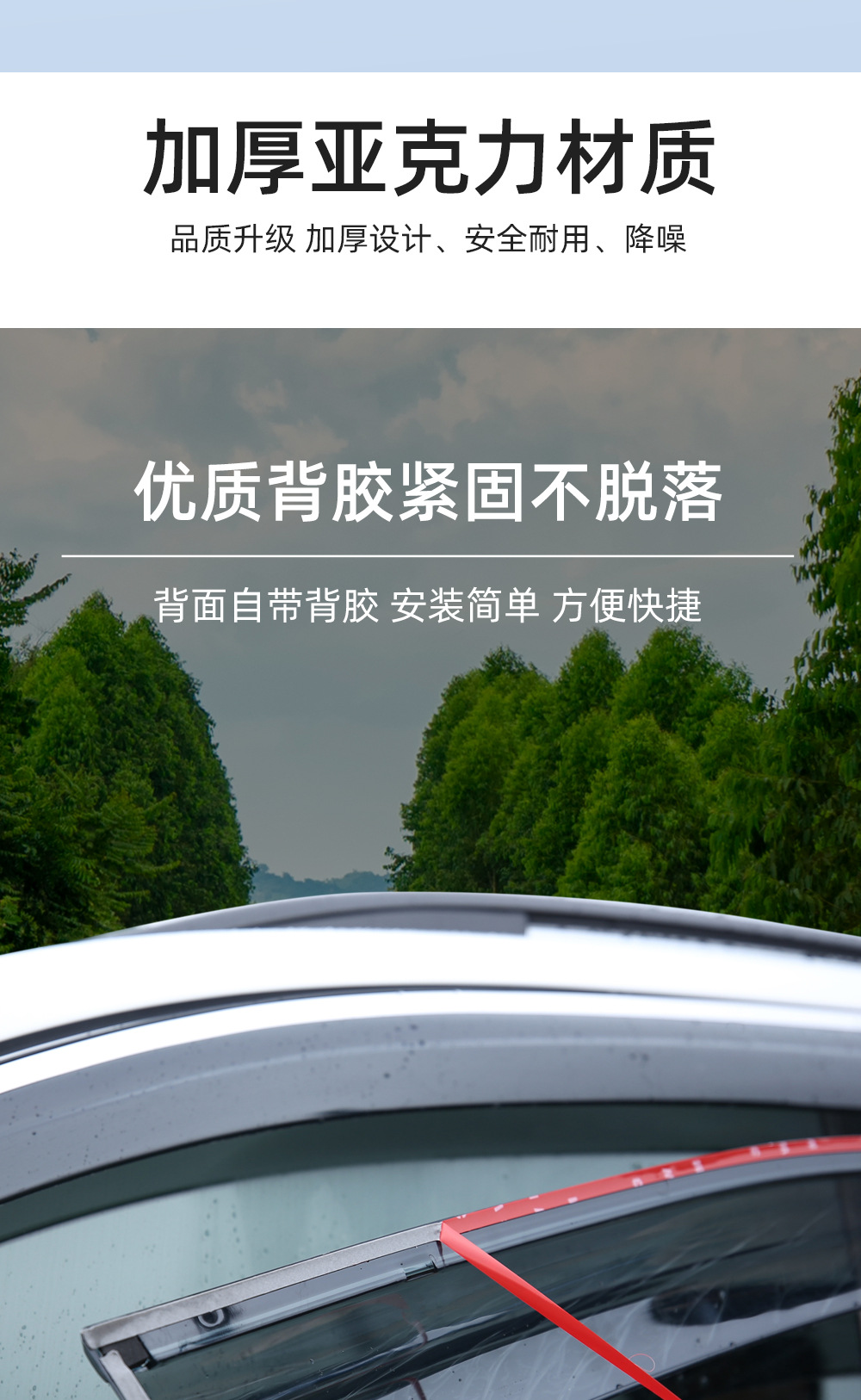 Window Visor for BYD Seagull Qin PLUS Song Tang Han