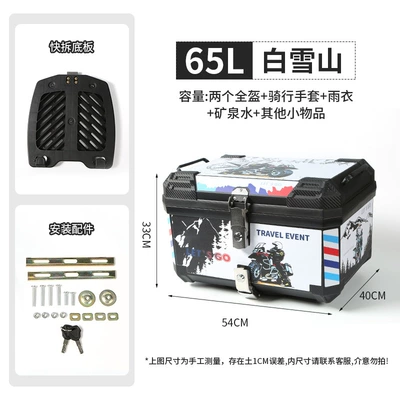 Motorcycle trunk — Xiaoniu multi-style motorcycle trunk - 65lwhite-snow-mountainquick-release-base-plate