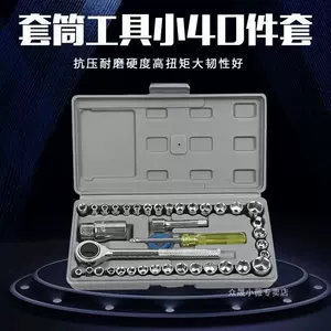 Tool set, hardware tool heads, 40-piece socket set, household and automotive repair ratchet wrench combination box