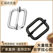 工厂批发五金配件金属日字扣拉芯扣箱包服装肩带调节扣背包扣女包