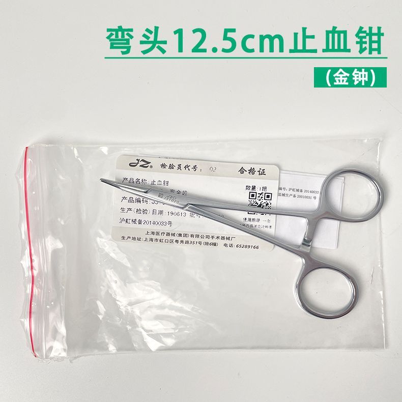 ステンレス止血鉗子ペット鉗子は針鉗子を持って火缶ピンセットを抜いて手術鉗子血管鉗子の大サイズのストレートエルボを挟む|undefined