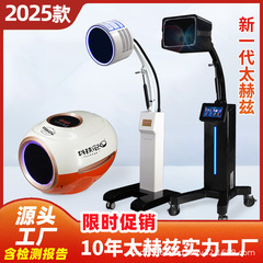 海思小太陽理学療法器テラヘルツ細胞修復器テラヘルツ生命エネルギー熱療法器量子計