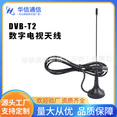 Professional Supply DVB-T2 number television antenna Set top box antenna sucker Omnidirectional indoor signal Strengthen antenna