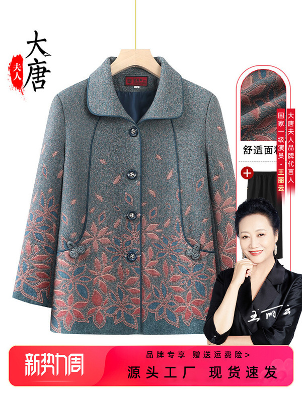 奶奶秋装外套女中老年人妈妈洋气秋上衣女60岁70老人老太太衣服|undefined