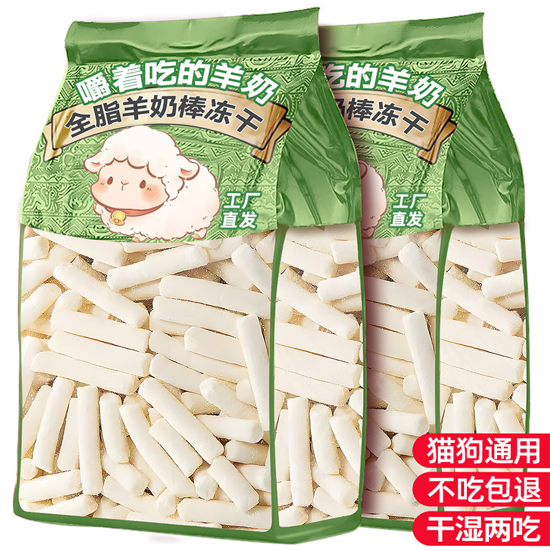 Freeze-Dried Goat Milk Sticks Cat Snacks Chicken Breast Nutritious Teething Sticks for Kittens and Adult Cats Universal Pet Snacks for Dogs