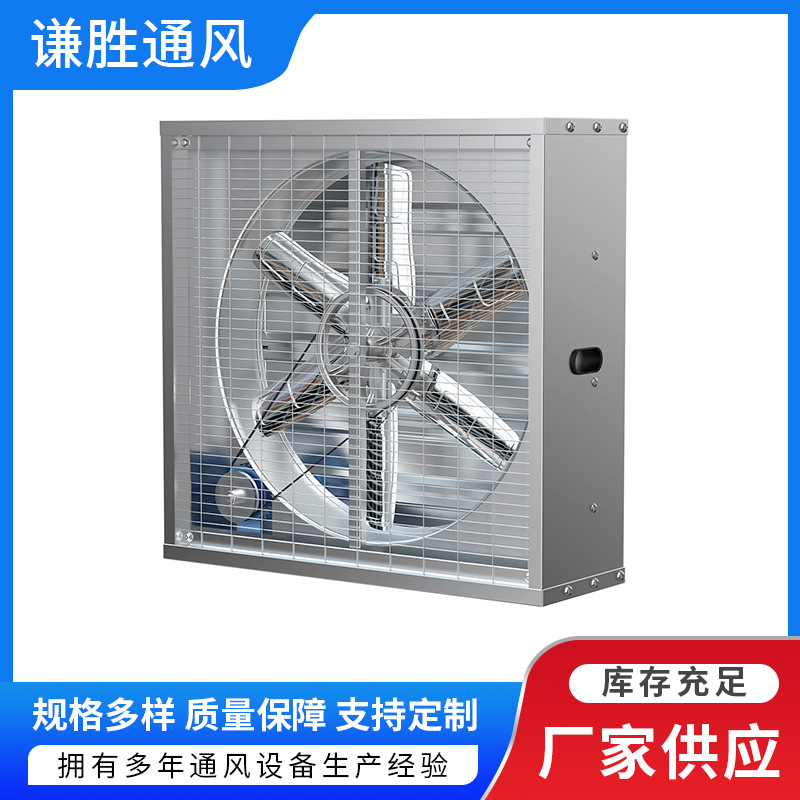 推拉式负压风机 厂房车间降温通风工业负压风机 畜牧养殖场换气扇